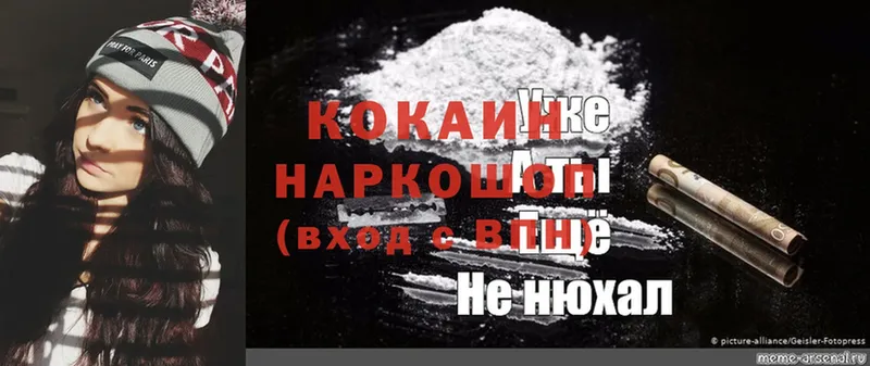 Cocaine VHQ Бирск