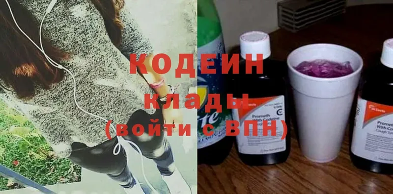 Кодеиновый сироп Lean напиток Lean (лин)  Бирск 